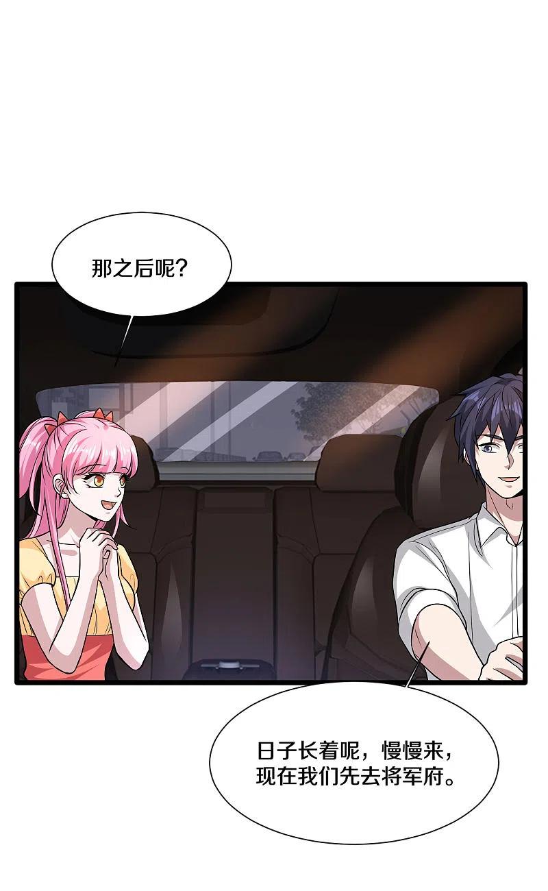 都市邪王221话 改邪归正