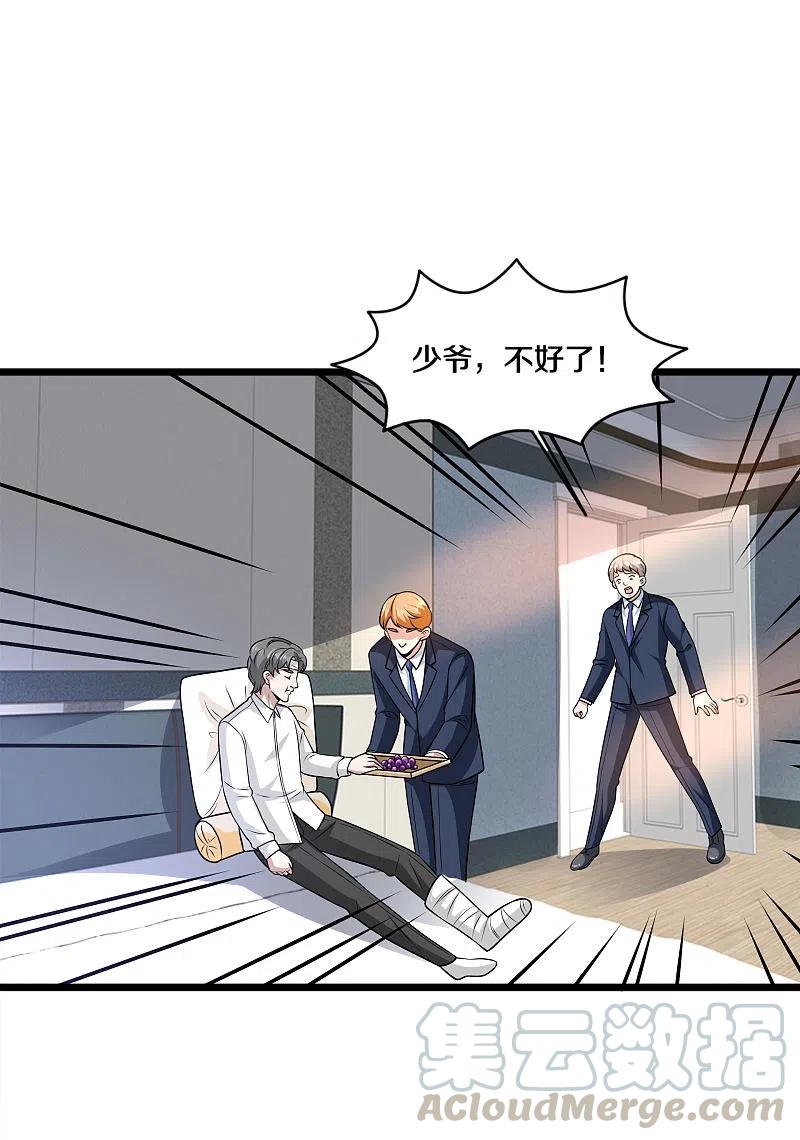 都市邪王221话 改邪归正