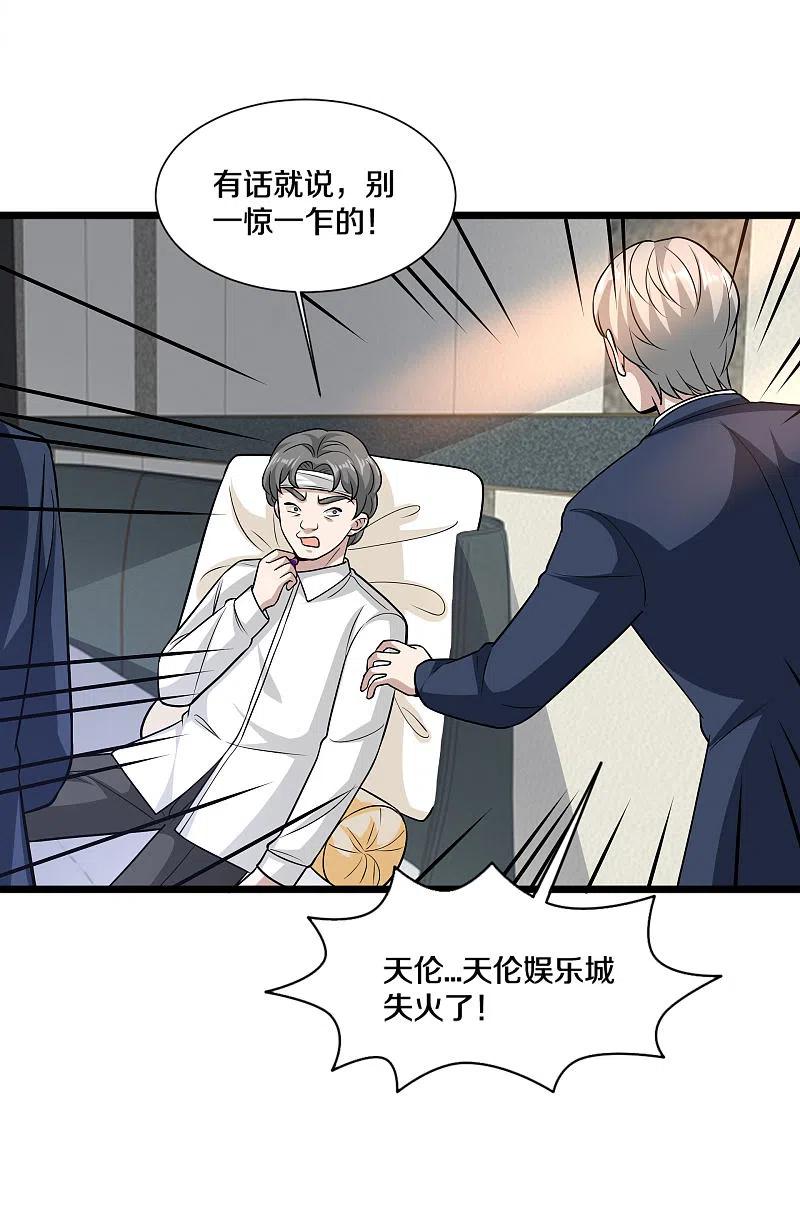 都市邪王221话 改邪归正