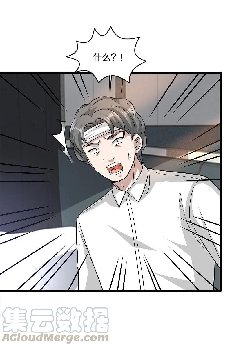 都市邪王221话 改邪归正