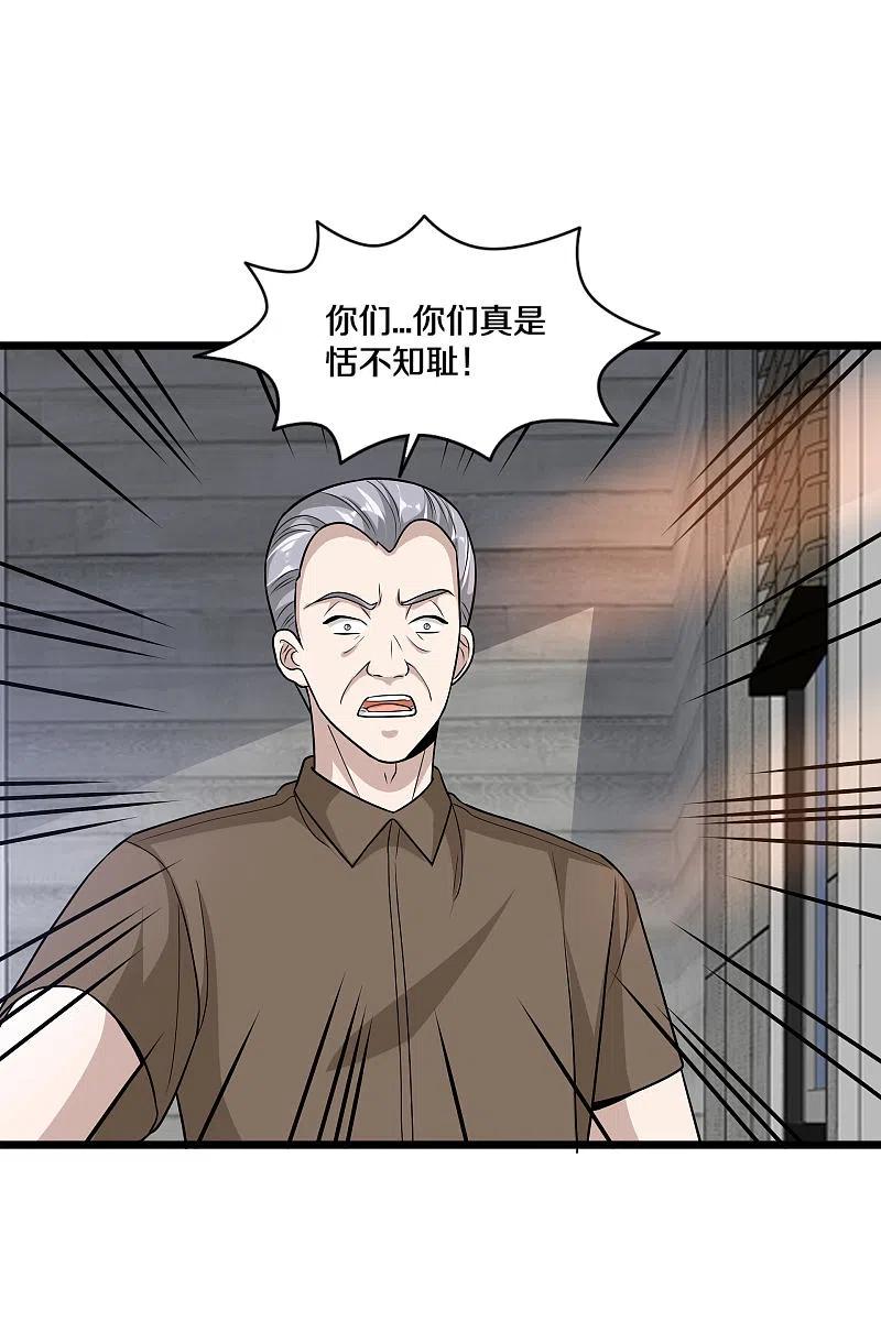 都市邪王221话 改邪归正