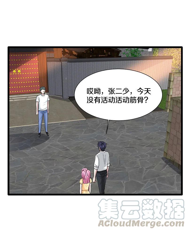 都市邪王221话 改邪归正