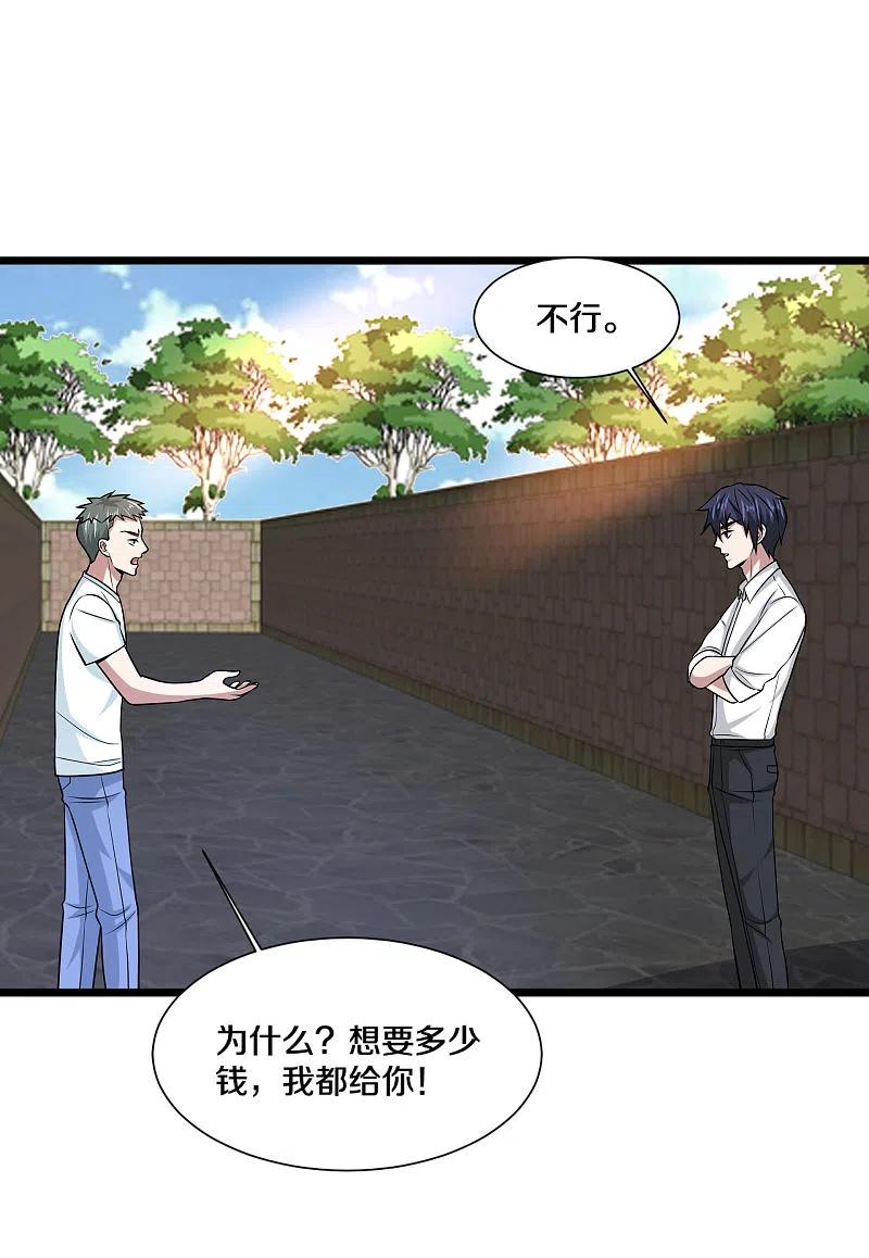 都市邪王221话 改邪归正