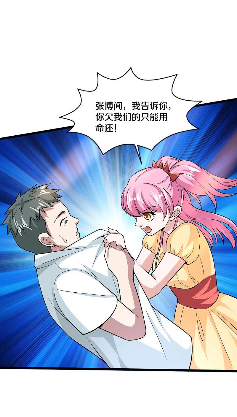 都市邪王221话 改邪归正