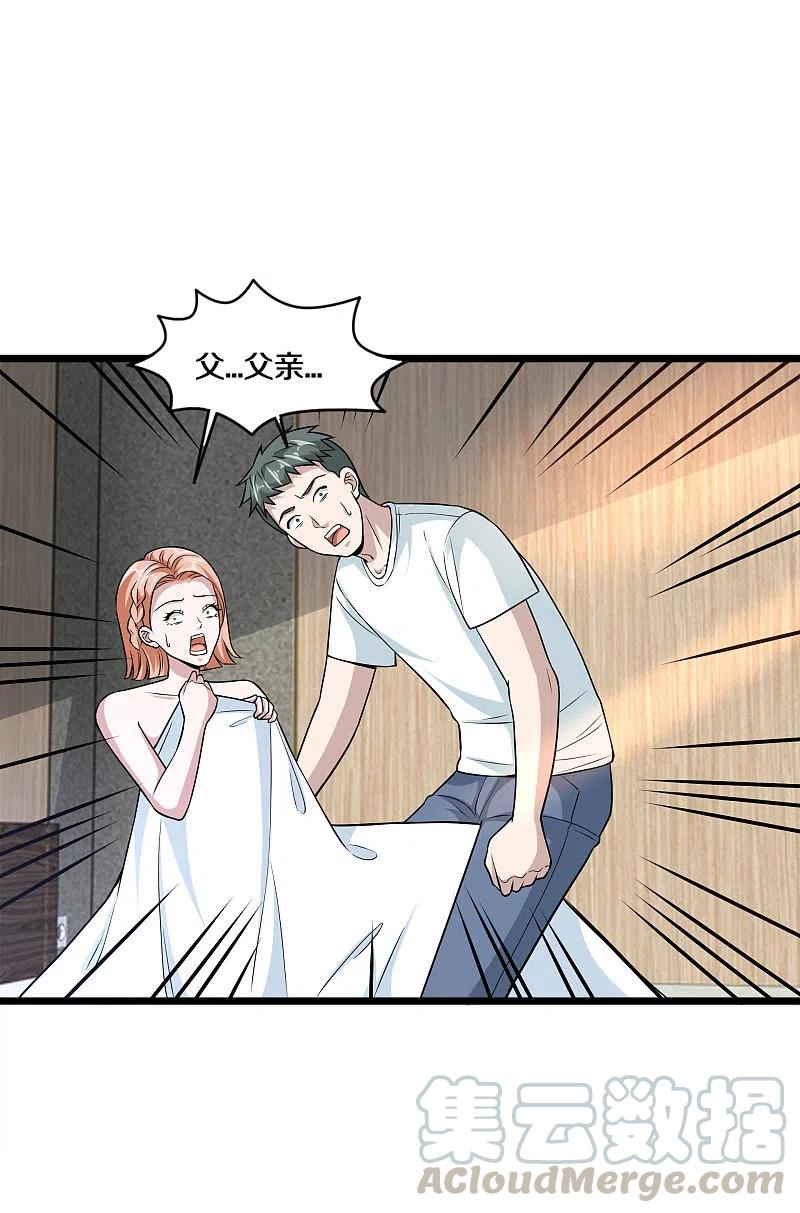 都市邪王221话 改邪归正