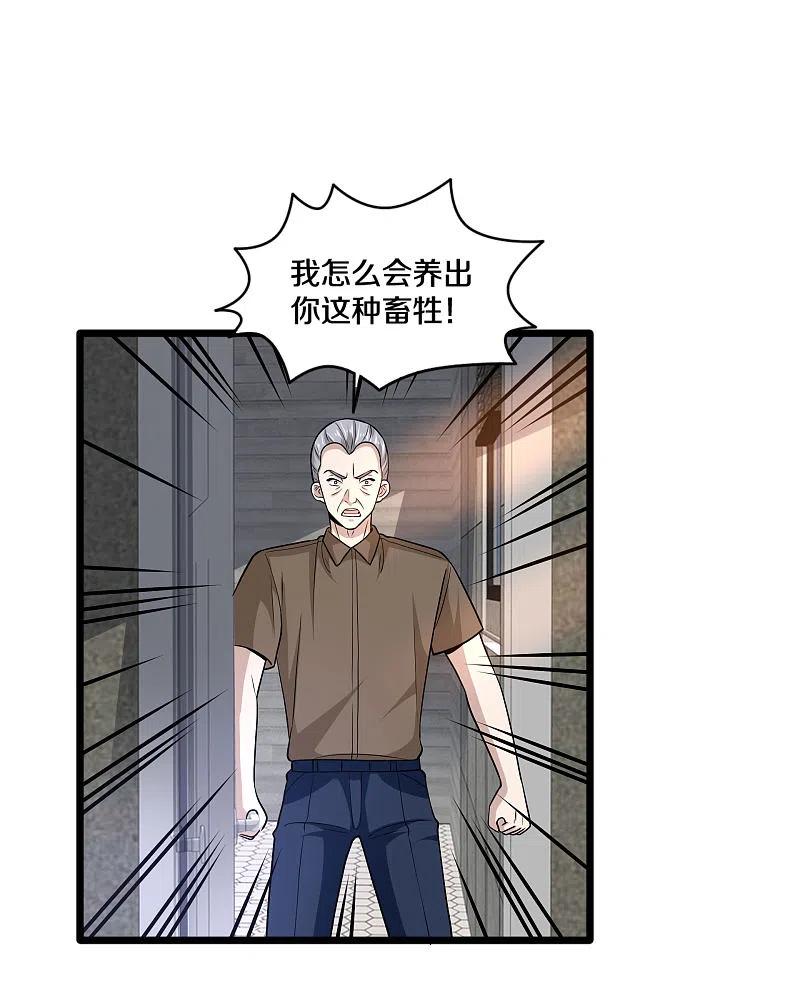 都市邪王221话 改邪归正