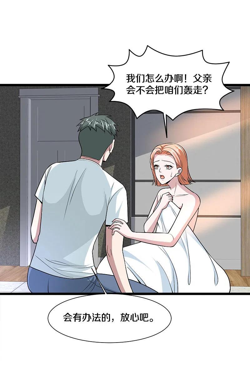 都市邪王221话 改邪归正