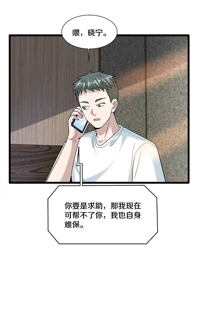 都市邪王221话 改邪归正