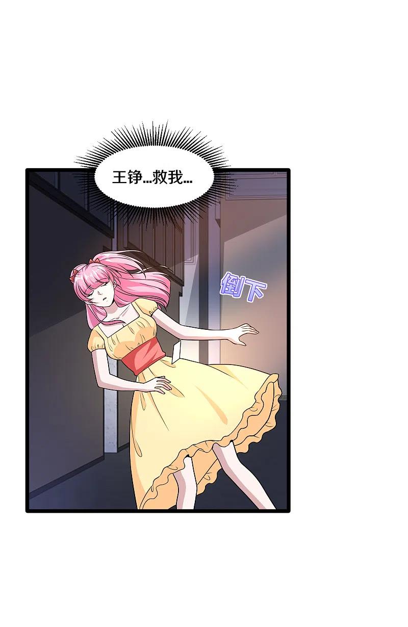 都市邪王222话 危机又起