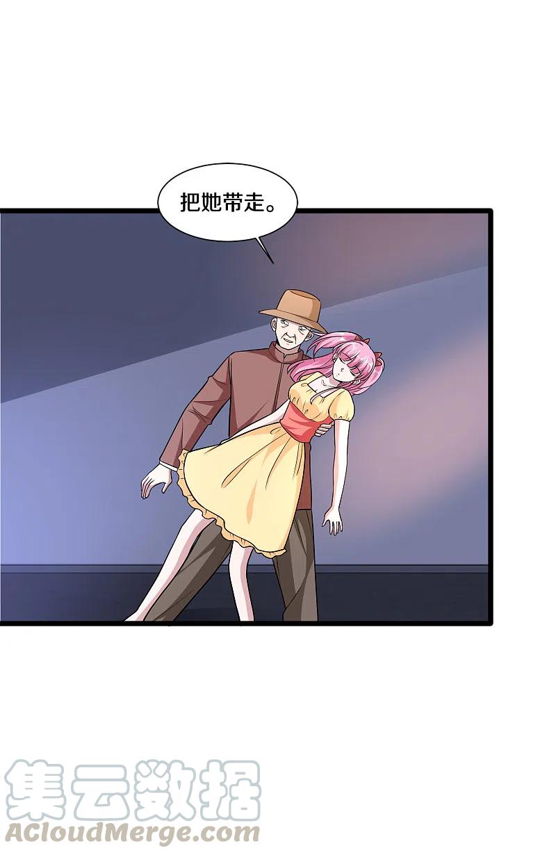 都市邪王222话 危机又起