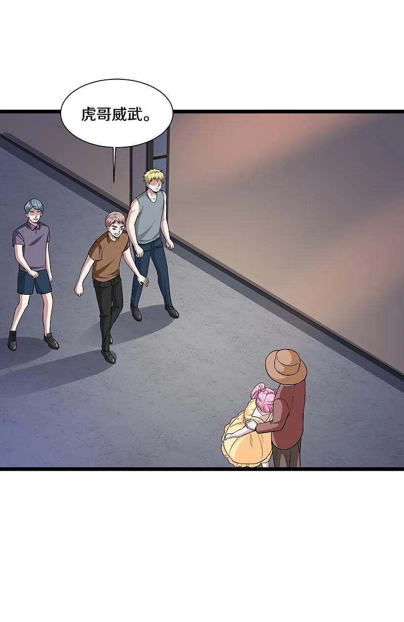 都市邪王222话 危机又起