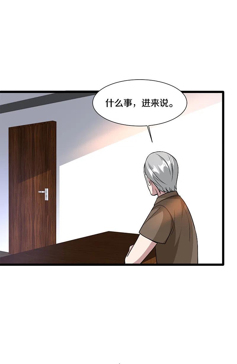 都市邪王222话 危机又起