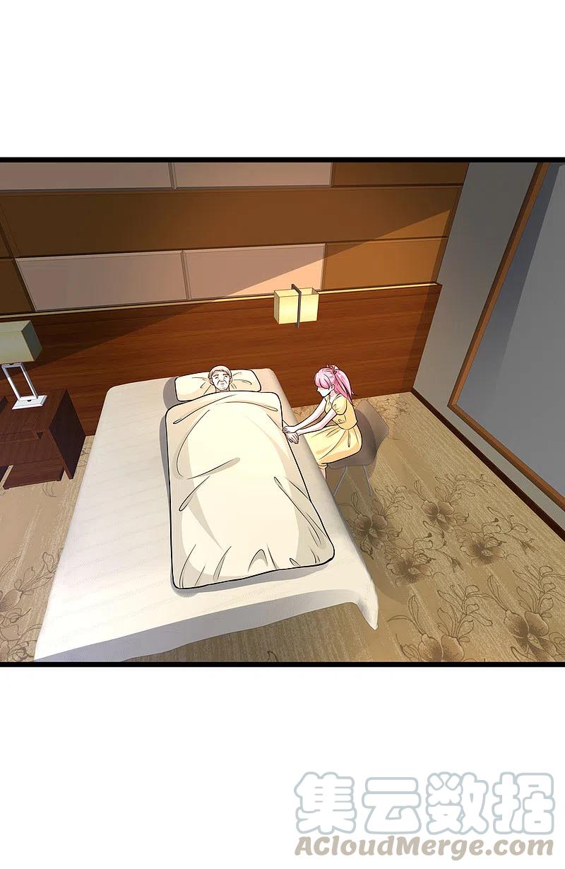 都市邪王222话 危机又起