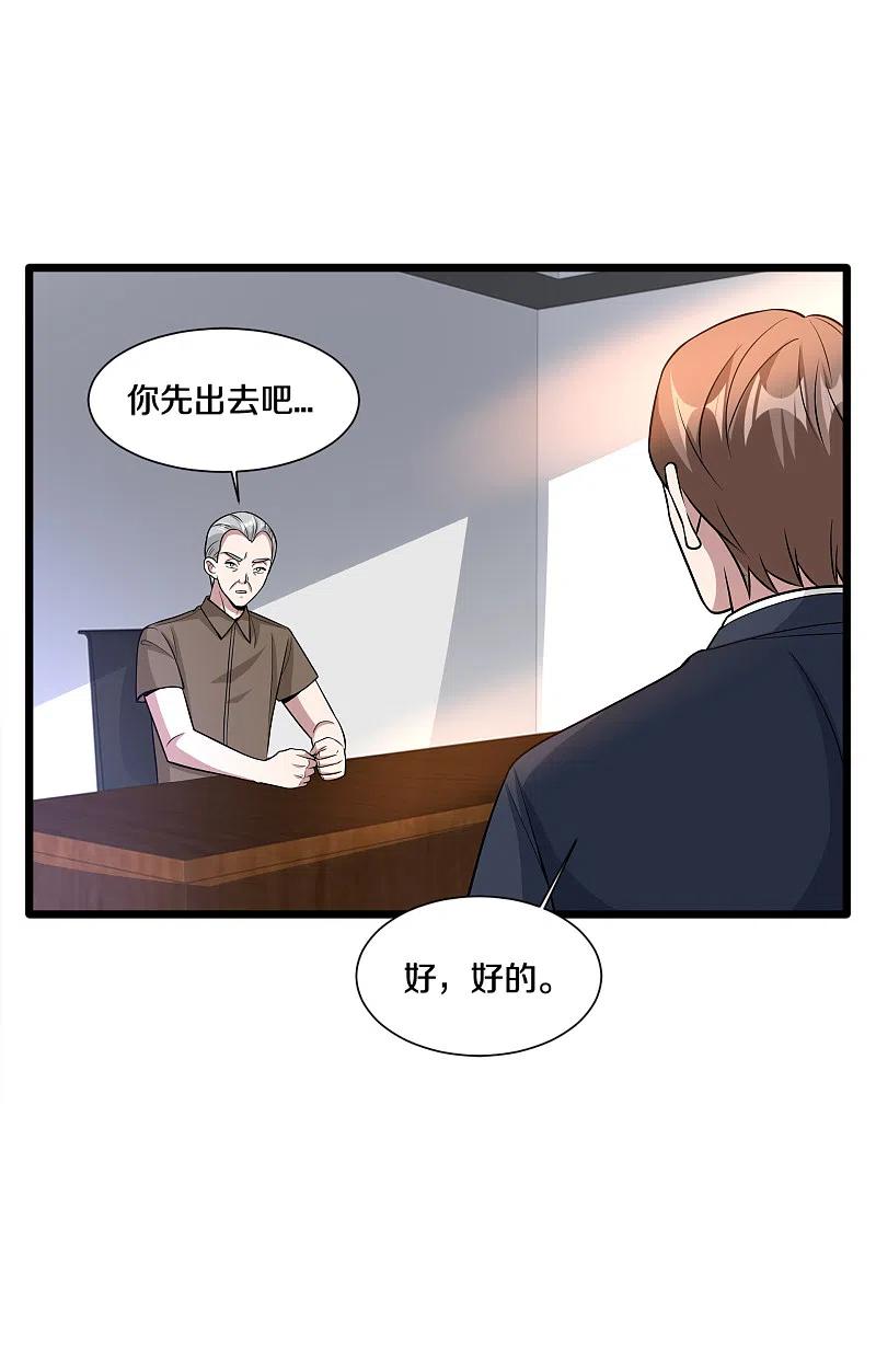 都市邪王222话 危机又起