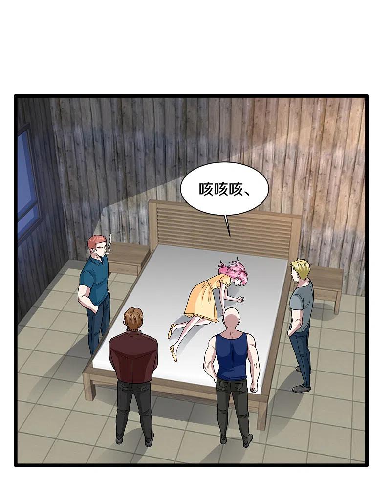 都市邪王222话 危机又起