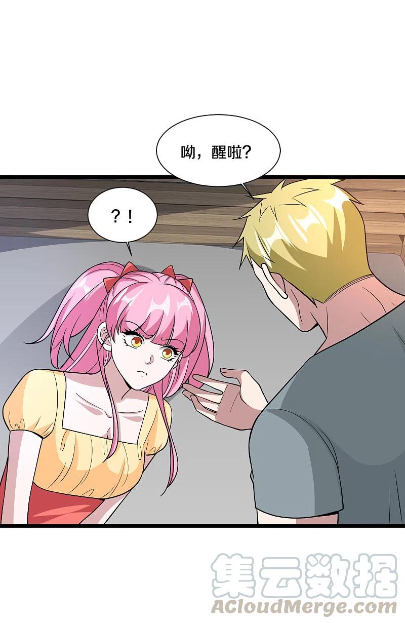 都市邪王222话 危机又起