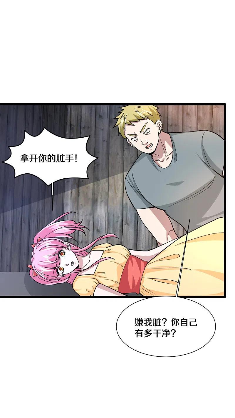 都市邪王222话 危机又起