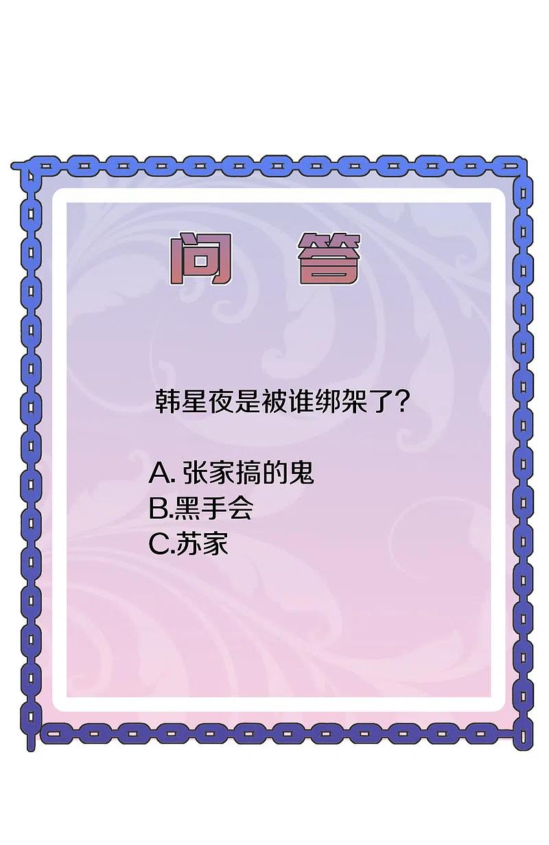 都市邪王222话 危机又起