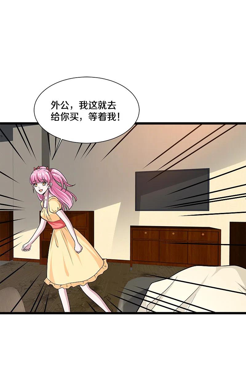 都市邪王222话 危机又起