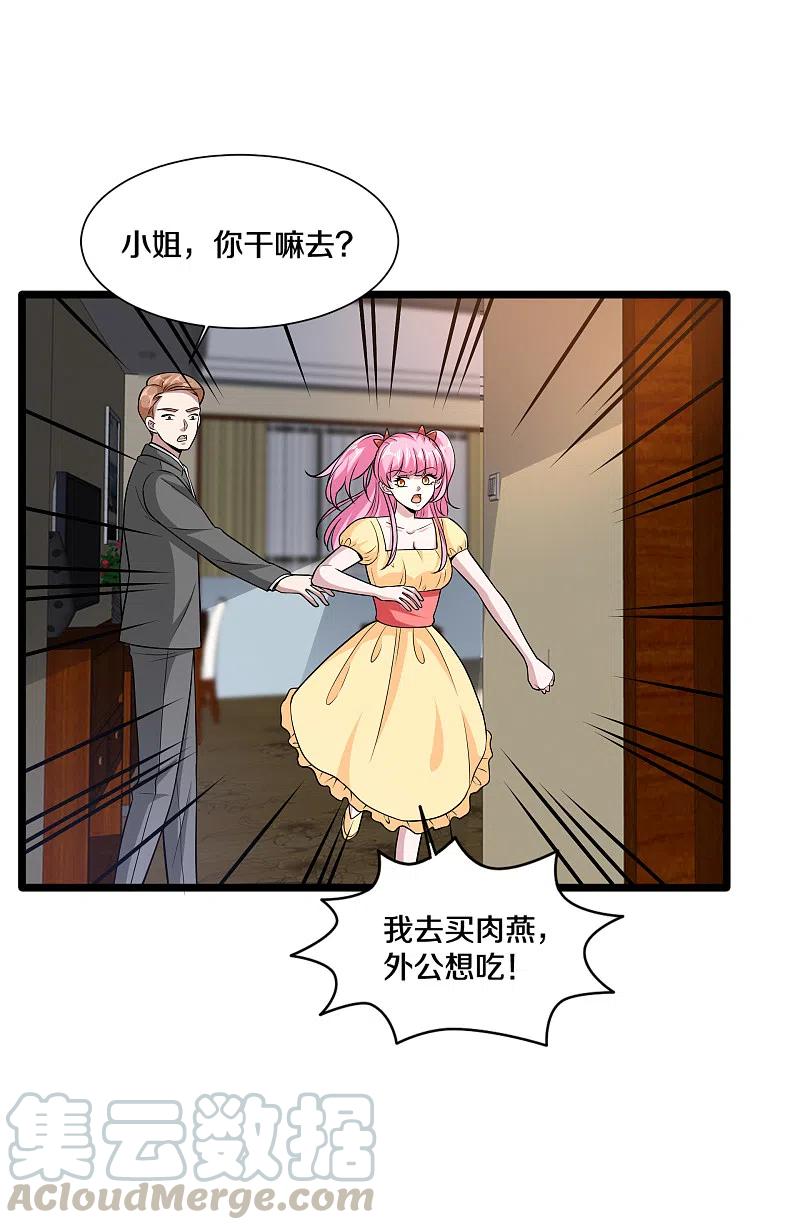 都市邪王222话 危机又起