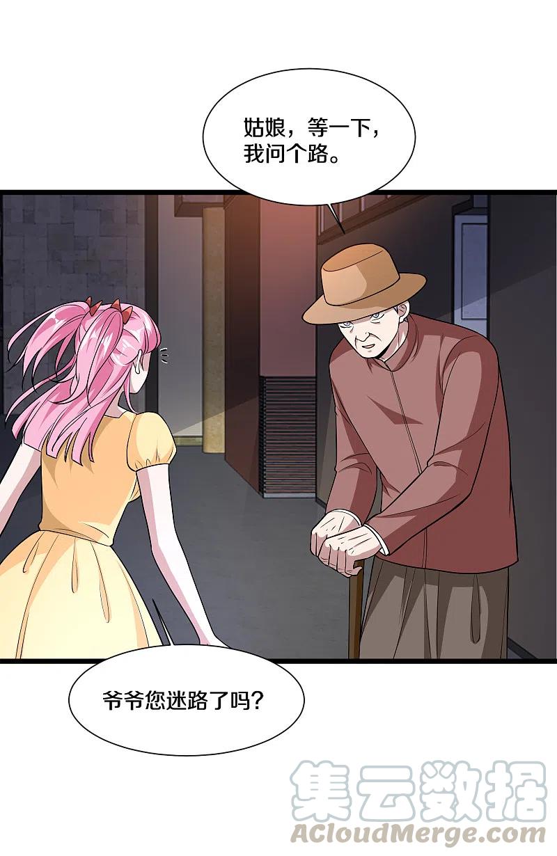 都市邪王222话 危机又起