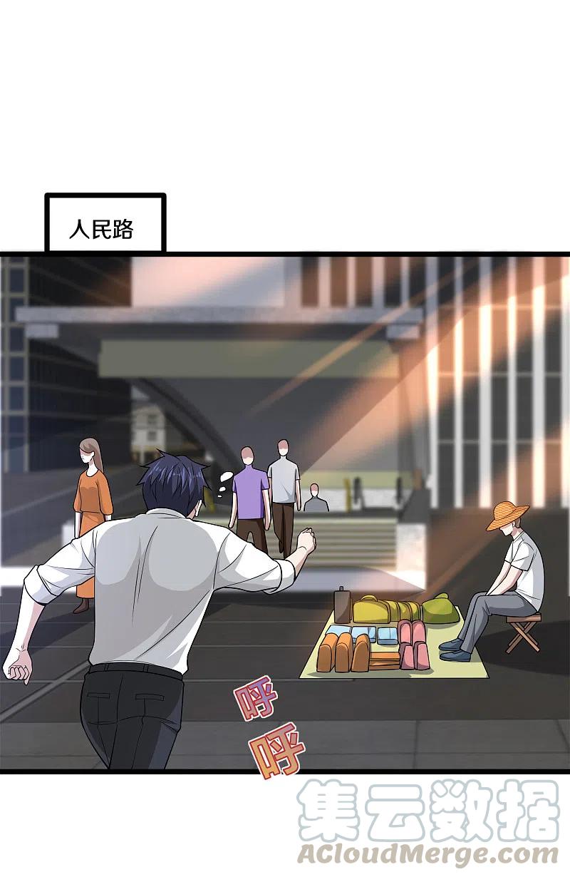 都市邪王223话 戏弄