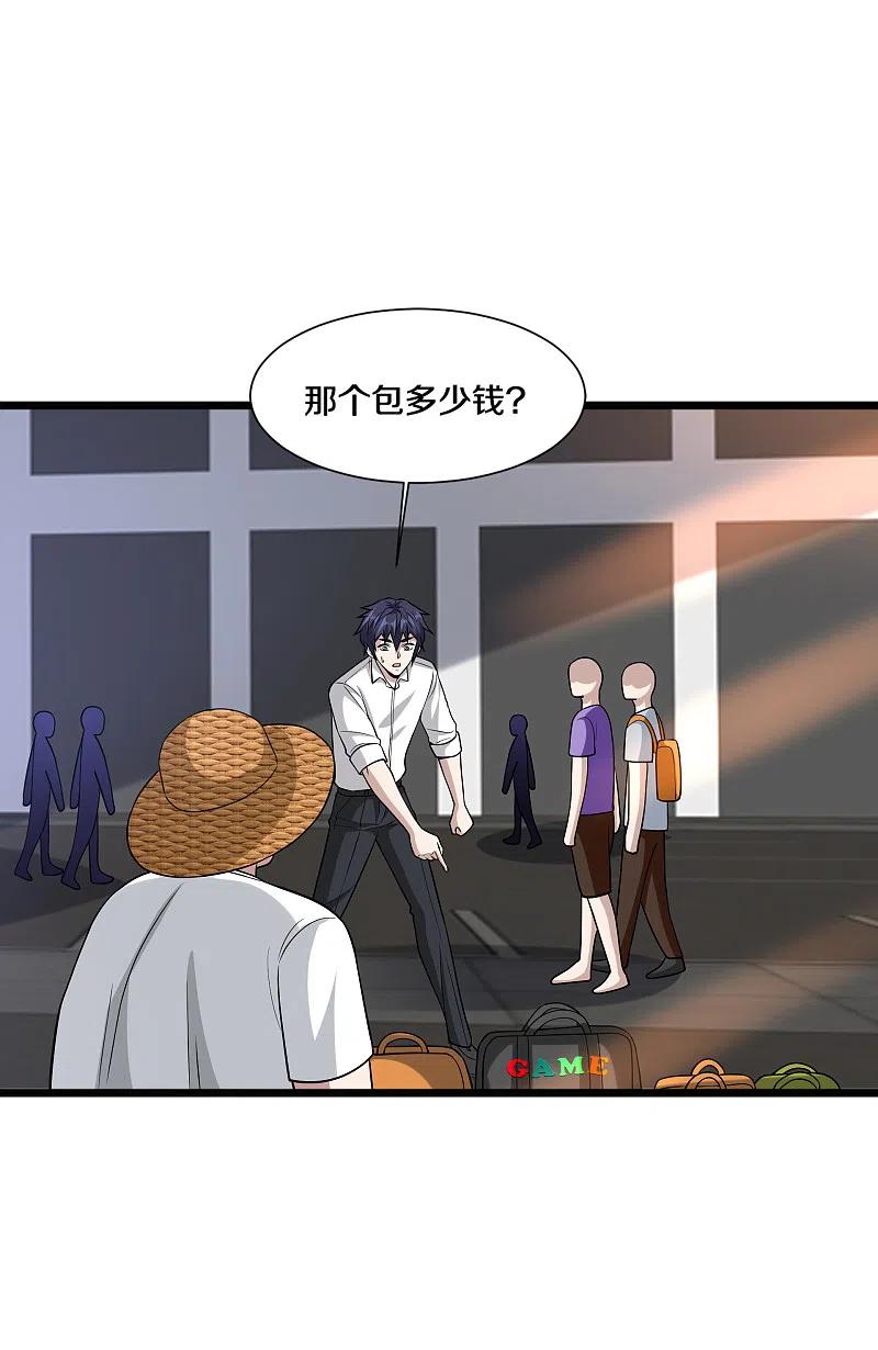 都市邪王223话 戏弄