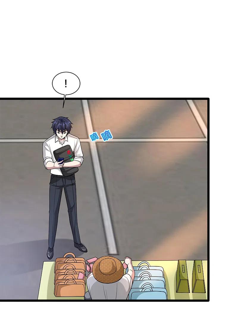 都市邪王223话 戏弄