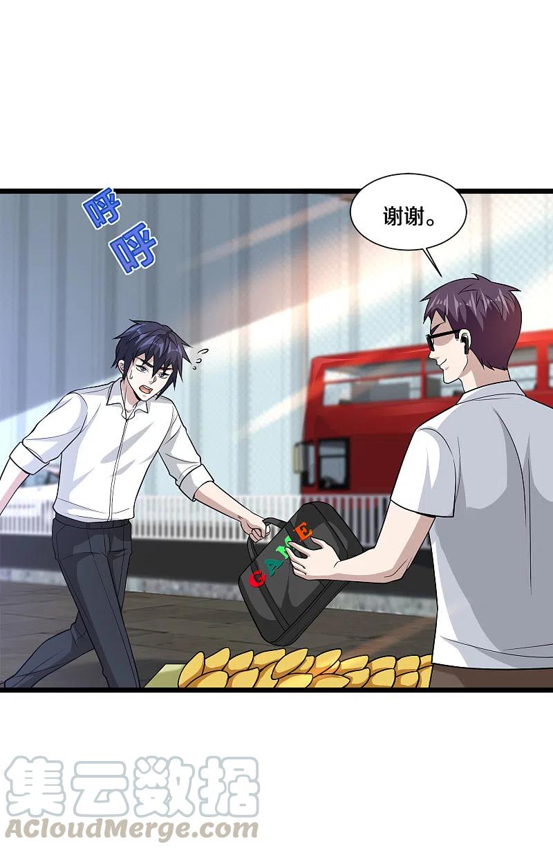 都市邪王223话 戏弄