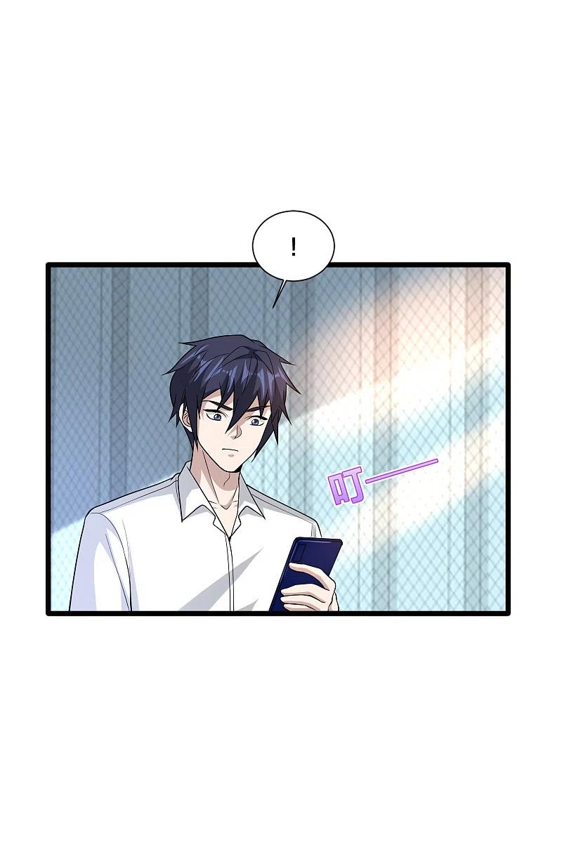 都市邪王223话 戏弄