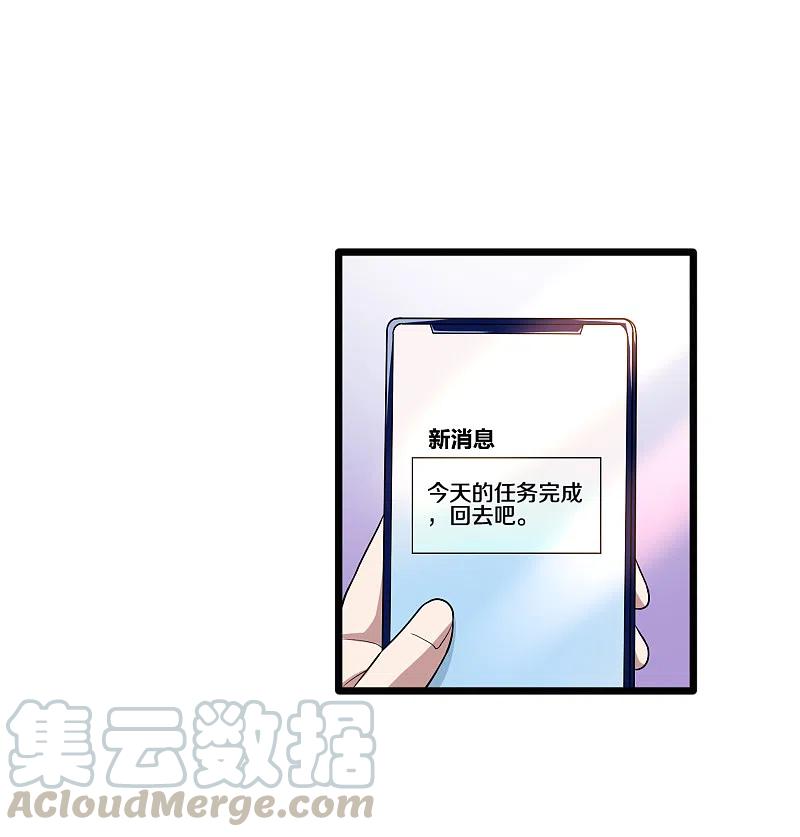 都市邪王223话 戏弄