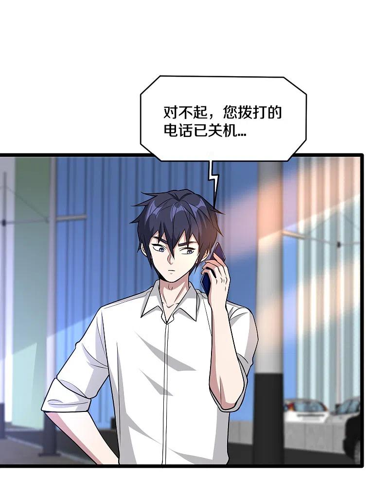 都市邪王223话 戏弄