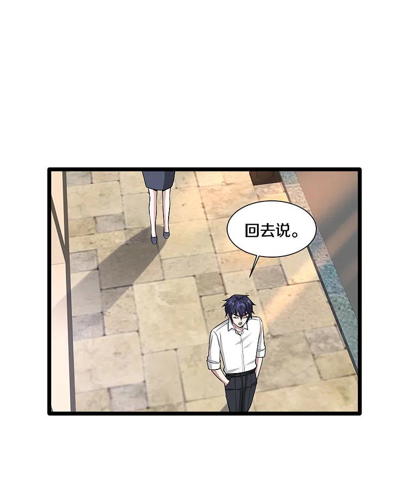 都市邪王223话 戏弄