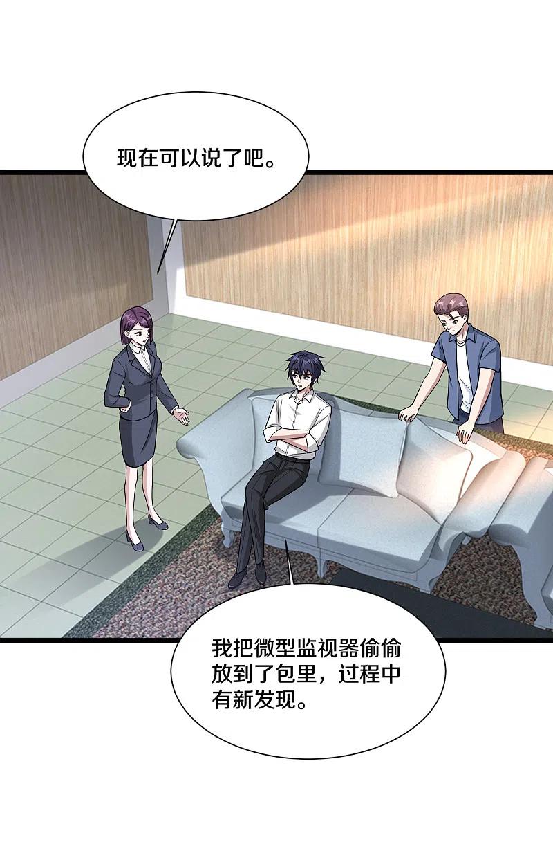 都市邪王223话 戏弄