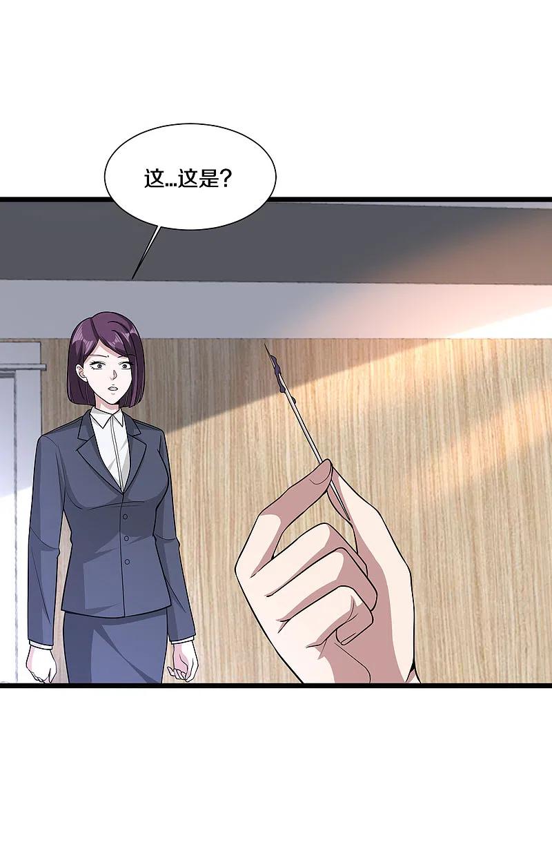 都市邪王223话 戏弄