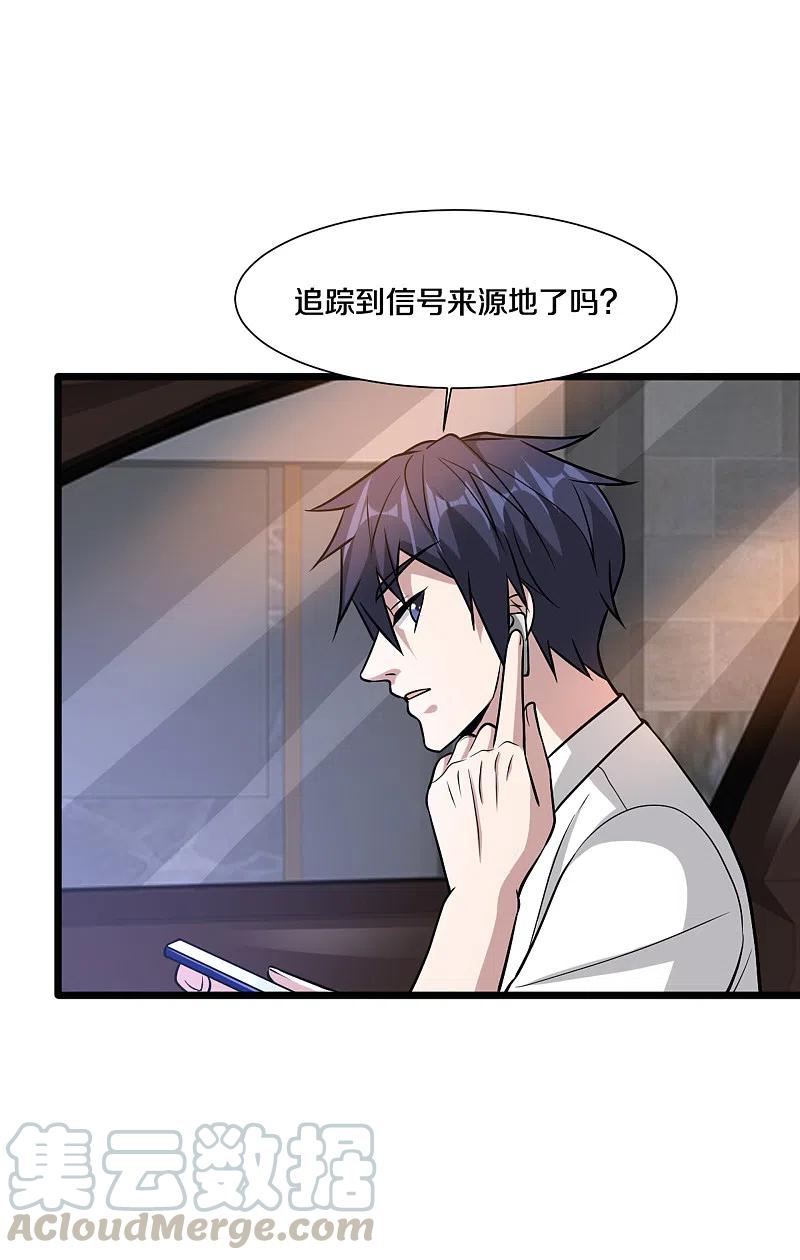 都市邪王223话 戏弄