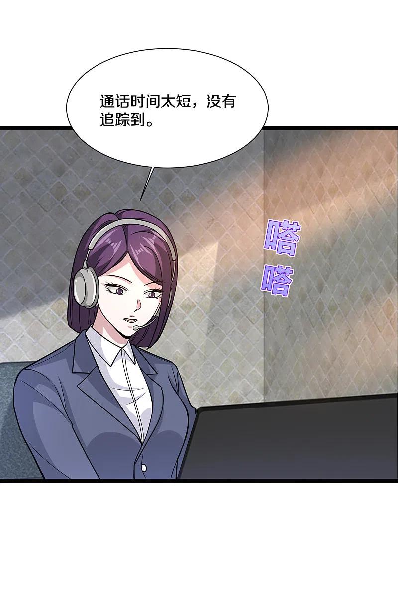 都市邪王223话 戏弄