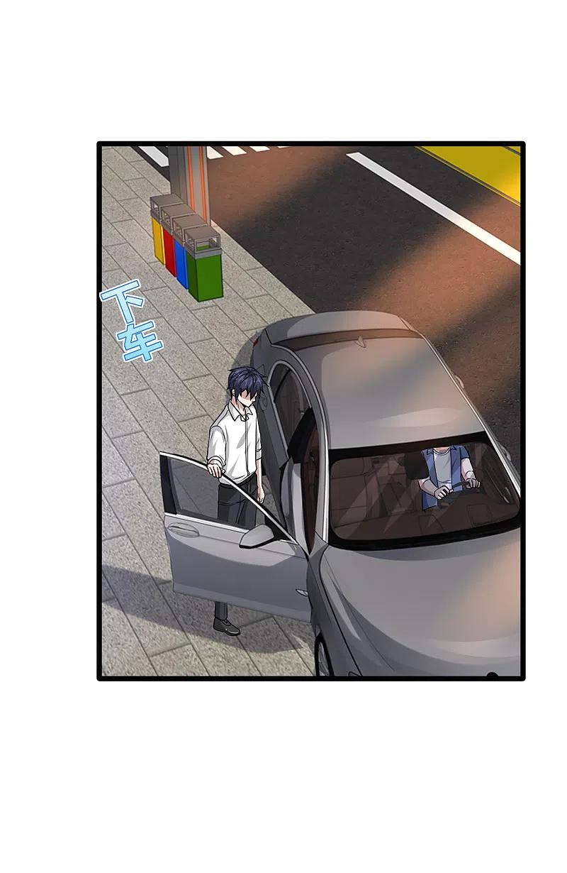 都市邪王223话 戏弄