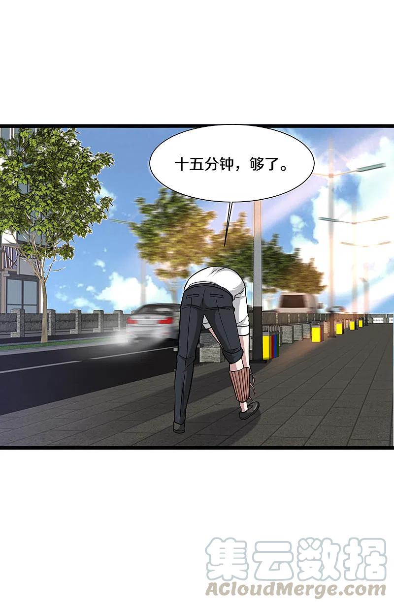 都市邪王223话 戏弄