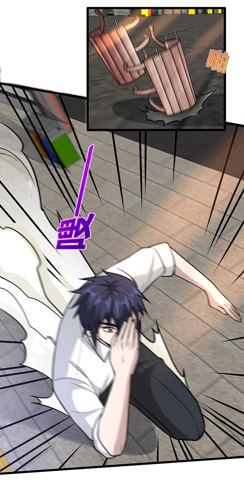 都市邪王223话 戏弄