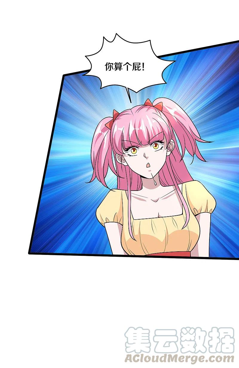 都市邪王224话 交换人质