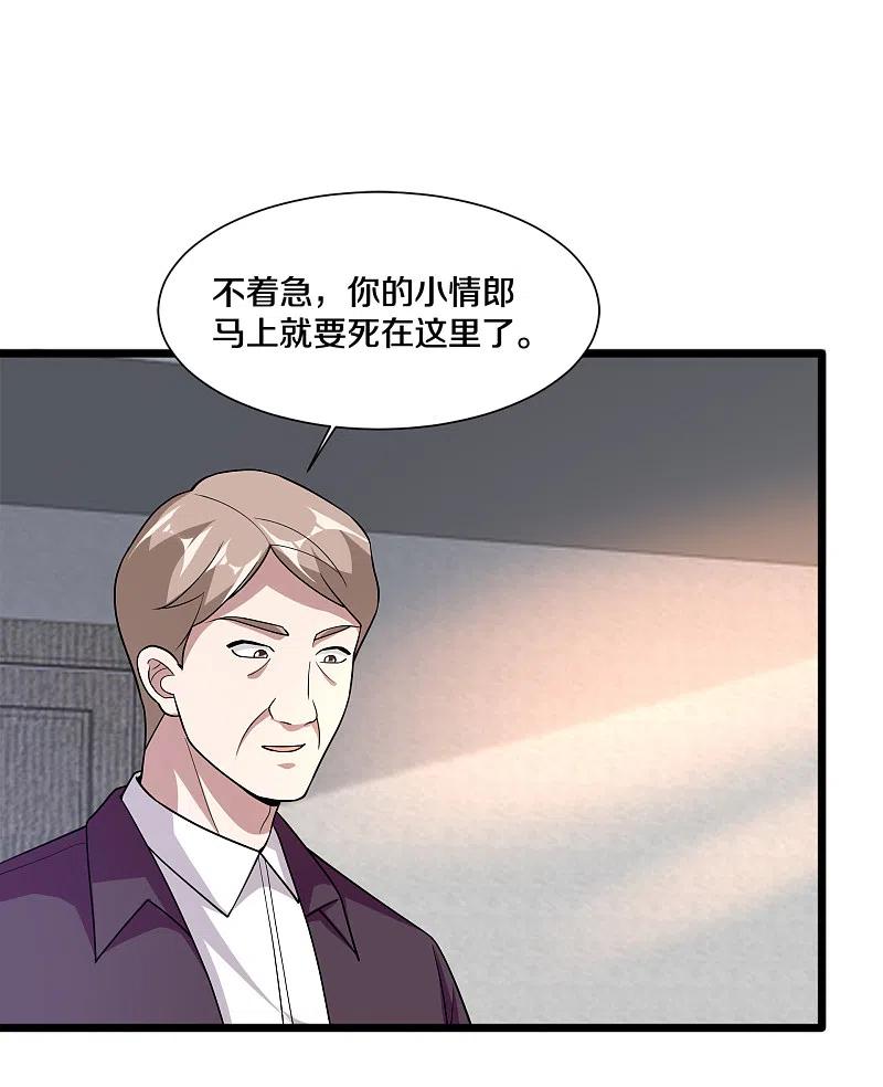 都市邪王224话 交换人质