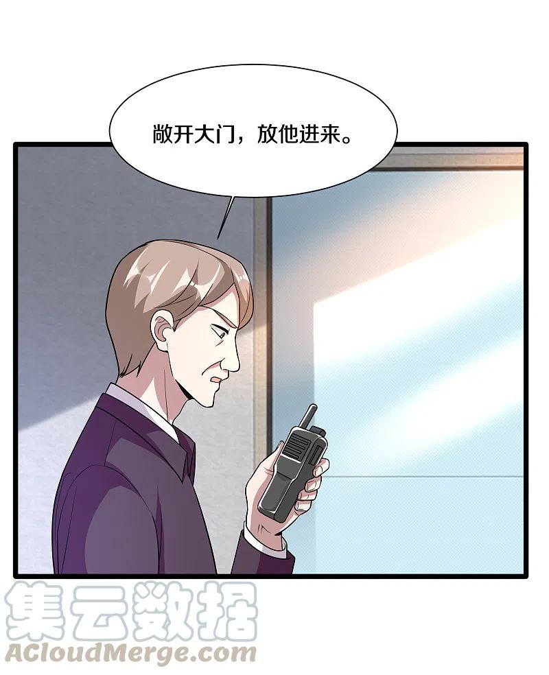 都市邪王224话 交换人质