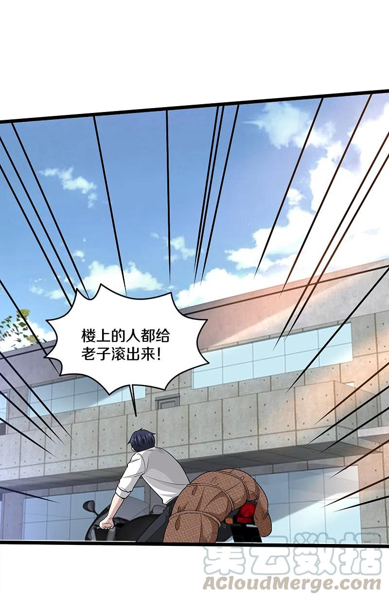 都市邪王224话 交换人质