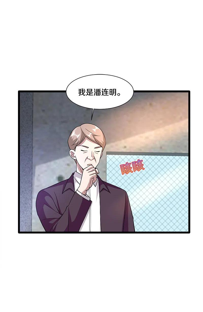 都市邪王224话 交换人质