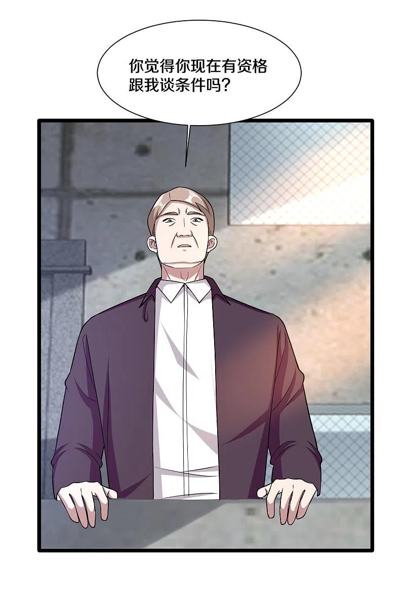 都市邪王224话 交换人质