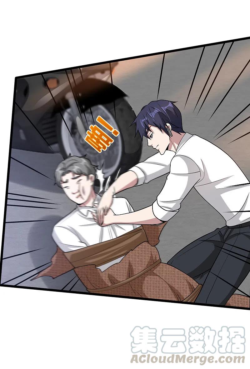 都市邪王224话 交换人质