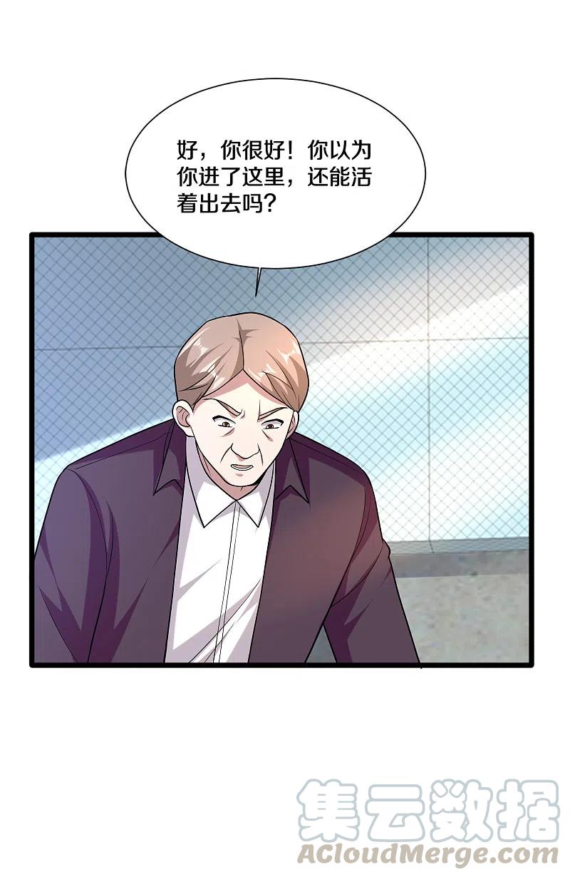 都市邪王224话 交换人质