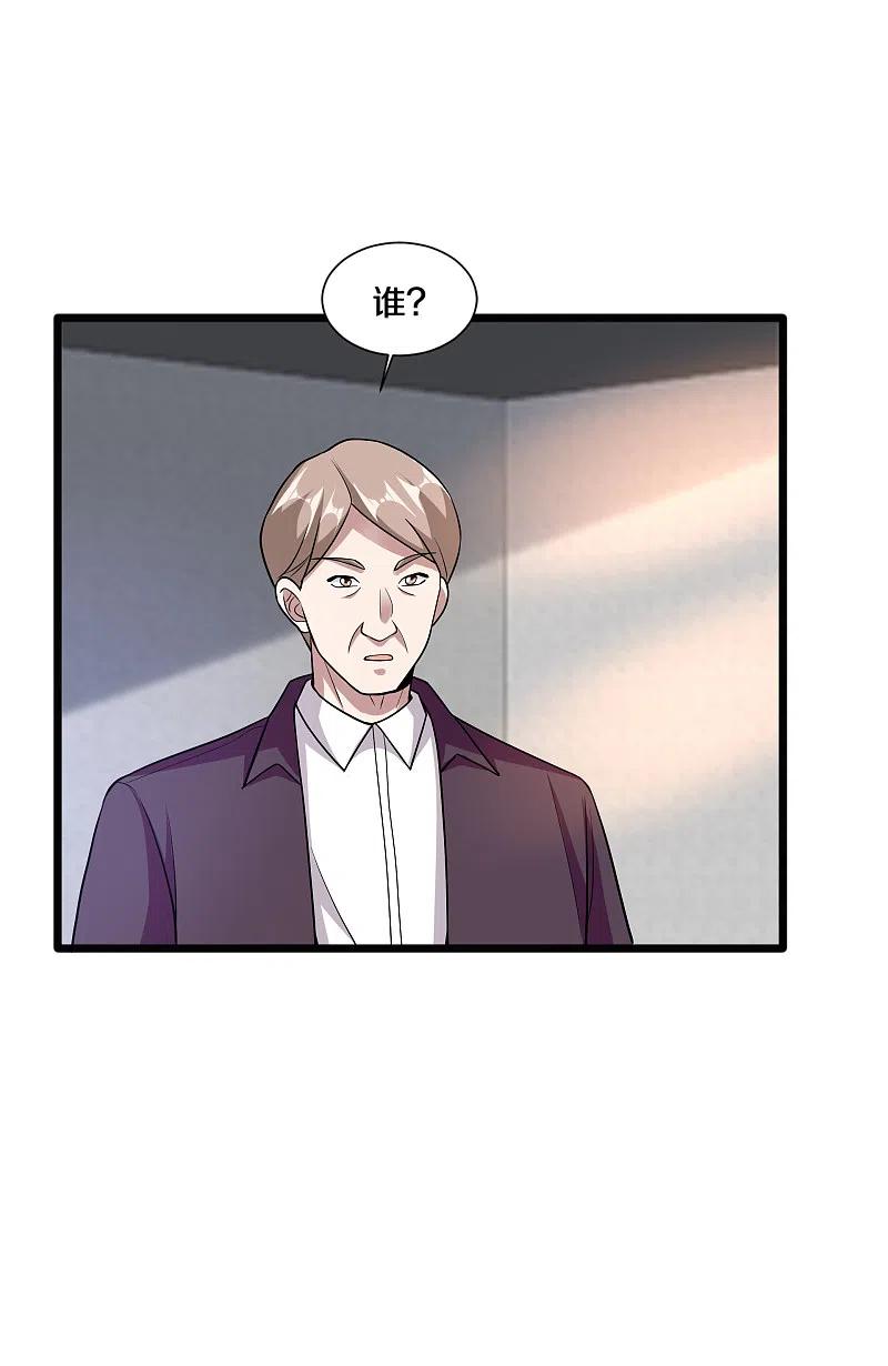 都市邪王224话 交换人质