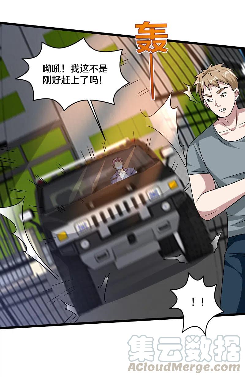 都市邪王224话 交换人质